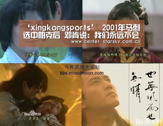 ‘xingkongsports’
2001年马刺选中帕克后 邓肯说:我们永远不会和一个欧洲控卫夺冠(图3) 星空体育APP