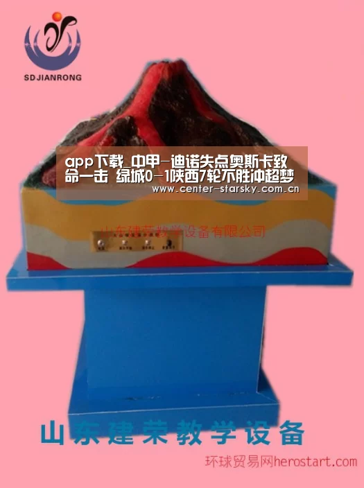 app下载_中甲-迪诺失点奥斯卡致命一击 绿城0-1陕西7轮不胜冲超梦几破灭